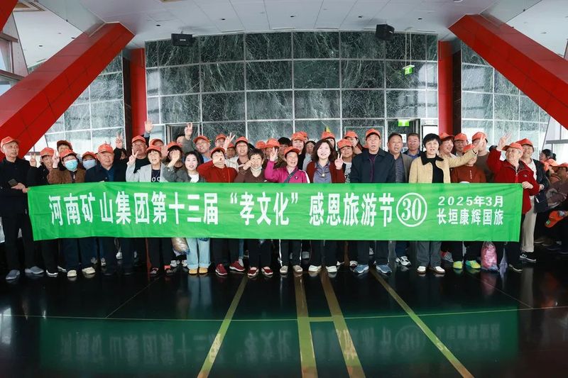 魔都上海，父母們來了！河南礦山第十三屆孝文化感恩旅游節(jié)第二站